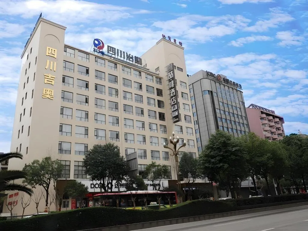 James Joyce Coffetel Guangyuan High-Speed Railway Station Dongba Municipal Government