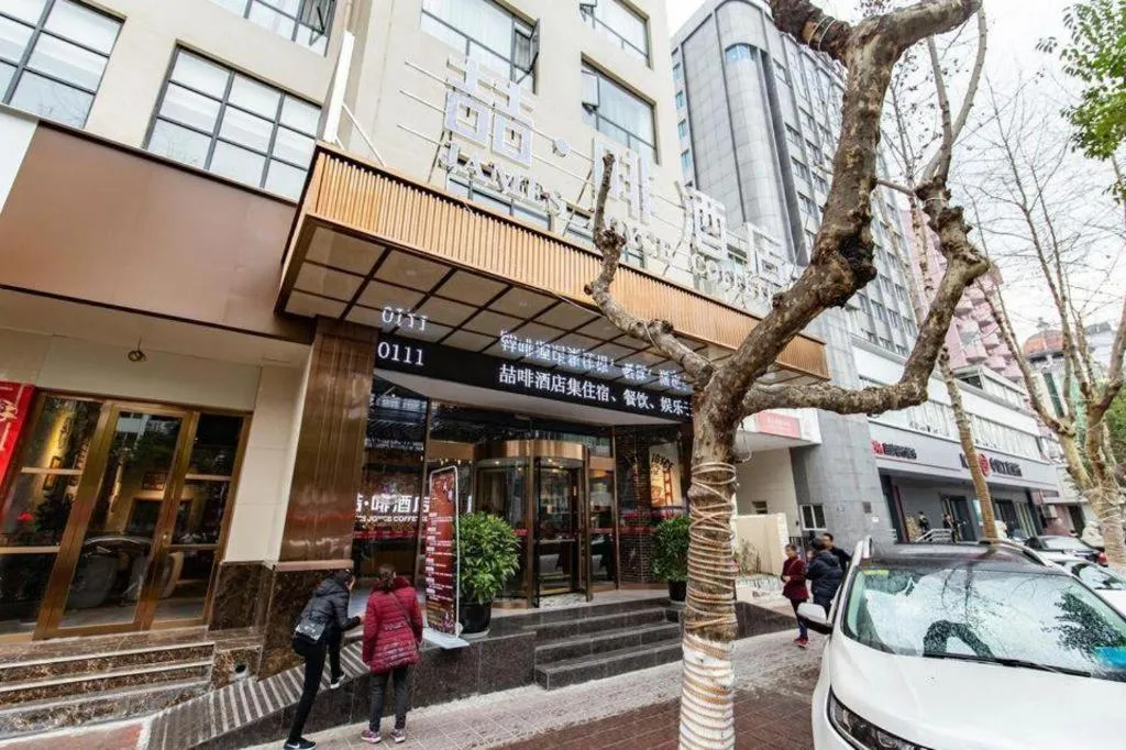 James Joyce Coffetel Guangyuan High-Speed Railway Station Dongba Municipal Government