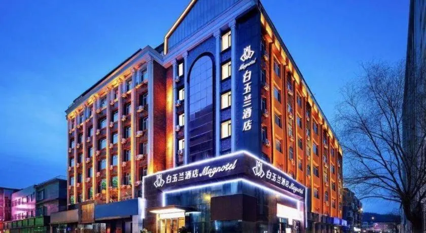 Magnotel Hotel Dandong Railway Yalv River