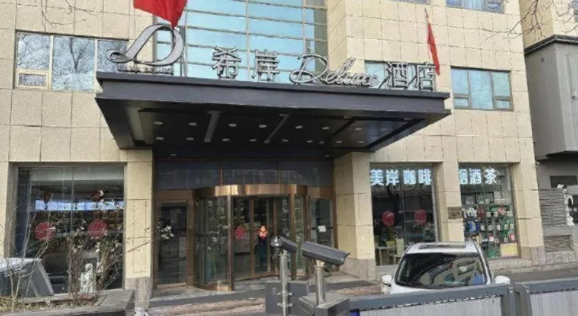 Xana Deluxe Beijing Guang'anmen Metro Station