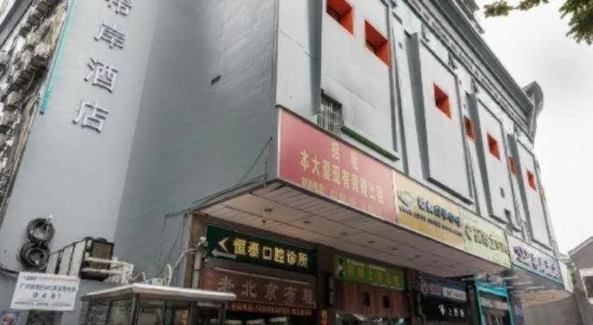 Xana Hotelle·Guangzhou Shangxiajiu Yongqingfang Changshou Road Metro Station