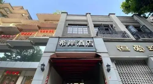 Xana Hotelle Nanjing Xinjiekou Daxinggong Metro Station Xana Hotelle Nanjing Xinjiekou Daxinggong Metro Station