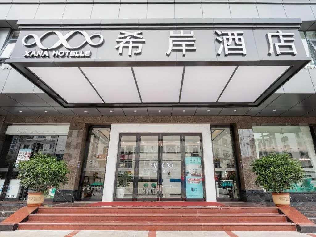 Xana Hotelle·Heyuan Hongxing Road