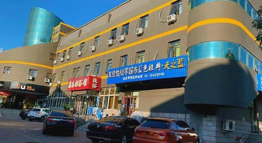 IU Hotel·Tianjin Binhai New District Yanghuo Market
