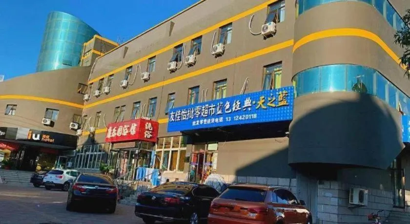 IU Hotel·Tianjin Binhai New District Yanghuo Market