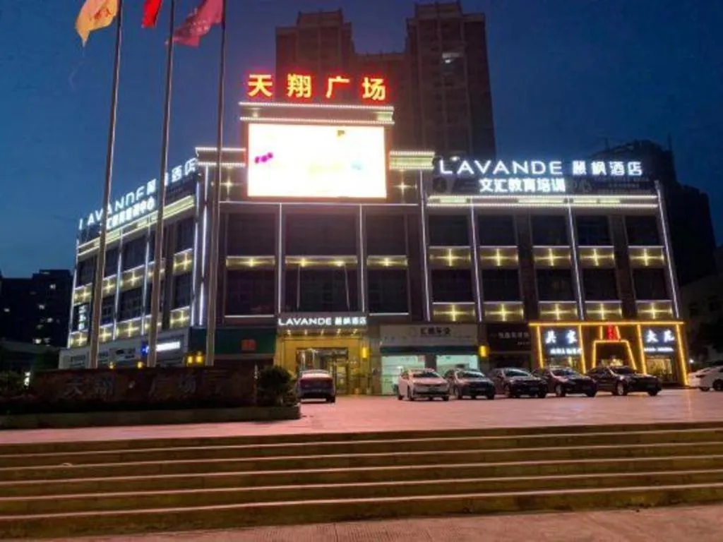 Lavande Hotel·Huizhou Zhongkai