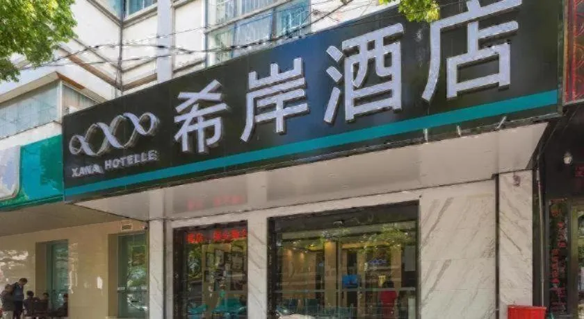 Xana Hotelle·Suzhou Shilu Shantang Street Scenic Spot