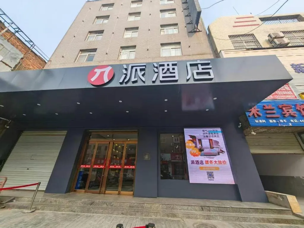 PAI Hotel Huayin Huashan Mountain Scenic Spot Ancient Street