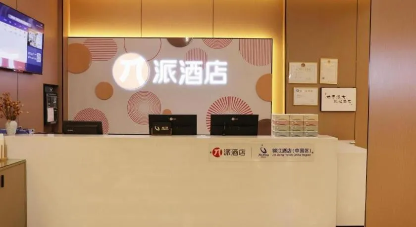 PAI Hotel Huayin Huashan Mountain Scenic Spot Ancient Street