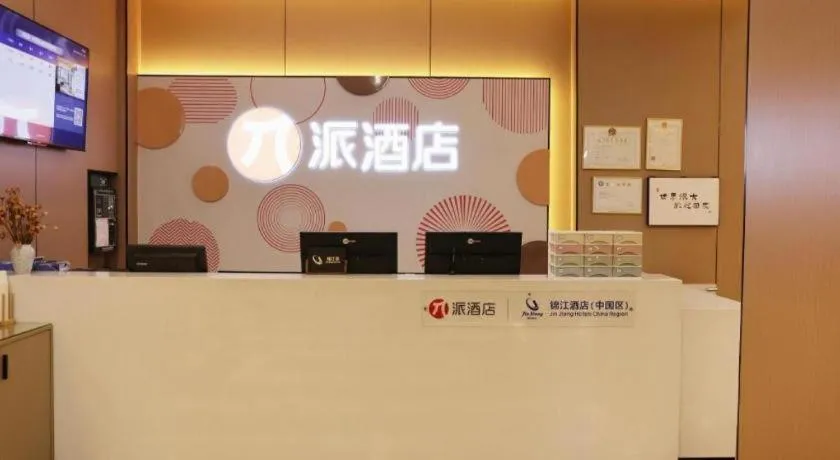 PAI Hotel Huayin Huashan Mountain Scenic Spot Ancient Street