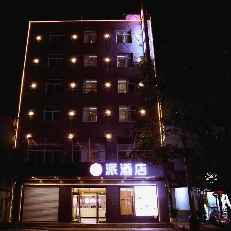 PAI Hotel Huayin Huashan Mountain Scenic Spot Ancient Street