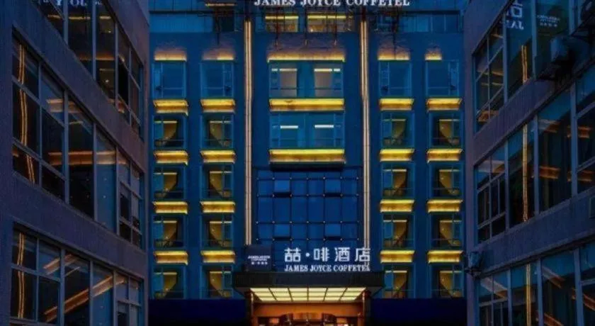 James Joyce Coffetel·Chadianzi Passenger Terminal Jinke Bei Road Metro Station