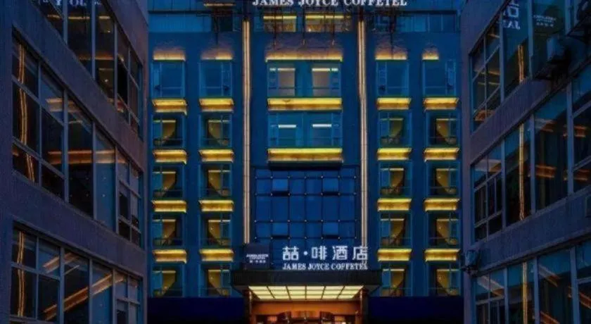 James Joyce Coffetel·Chadianzi Passenger Terminal Jinke Bei Road Metro Station