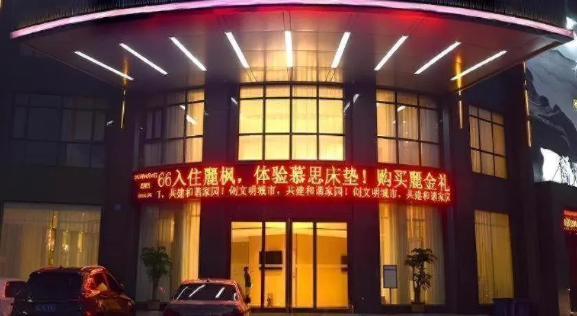 Lavande Hotel·Yichun Wanda, High Speed Railway Station