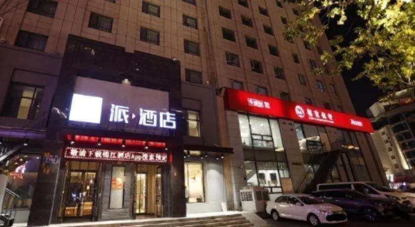 PAI Hotel·Changchun Jilin DaLu