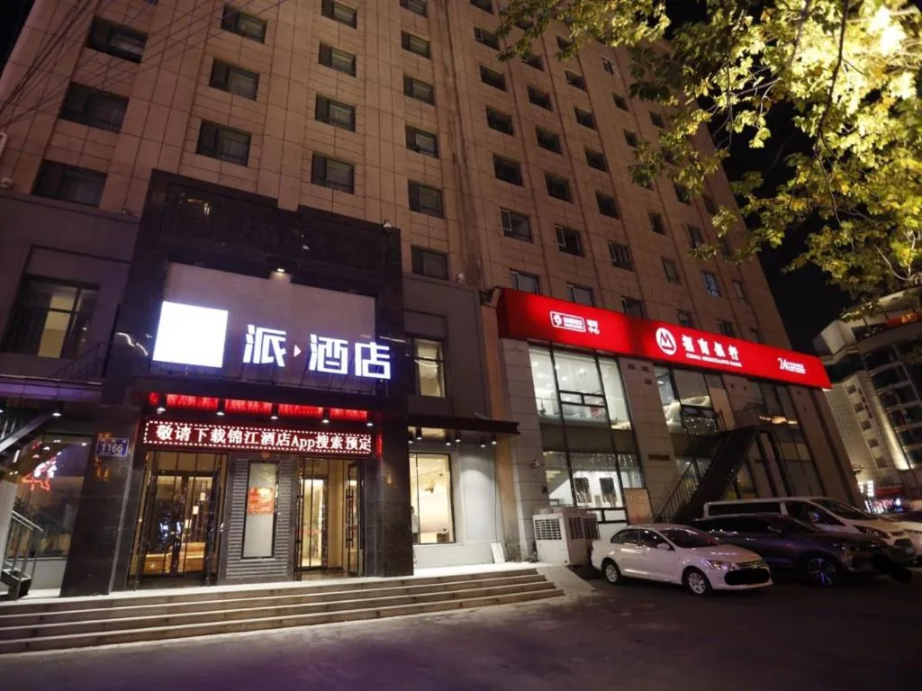 PAI Hotel·Changchun Jilin DaLu