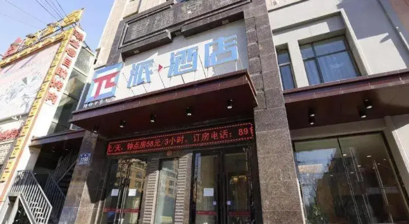 PAI Hotel·Changchun Jilin DaLu PAI Hotel·Changchun Jilin DaLu