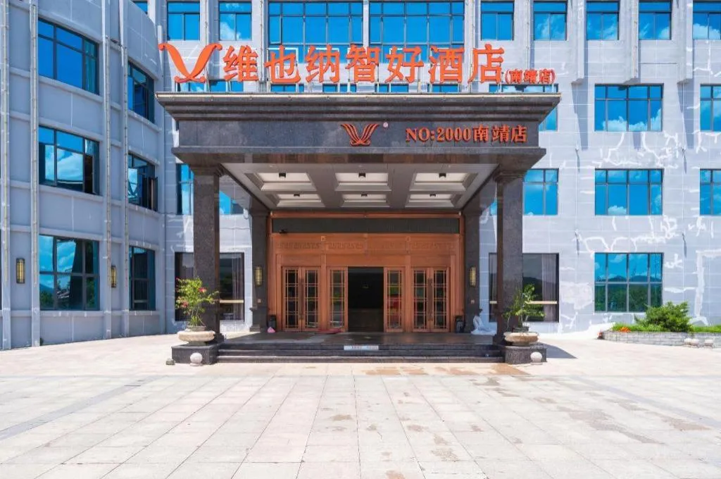 Vienna Classic Hotel Fujian Nanjing