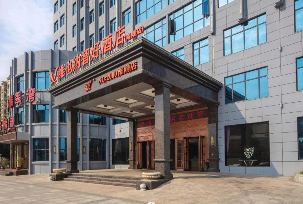 Vienna Classic Hotel Fujian Nanjing