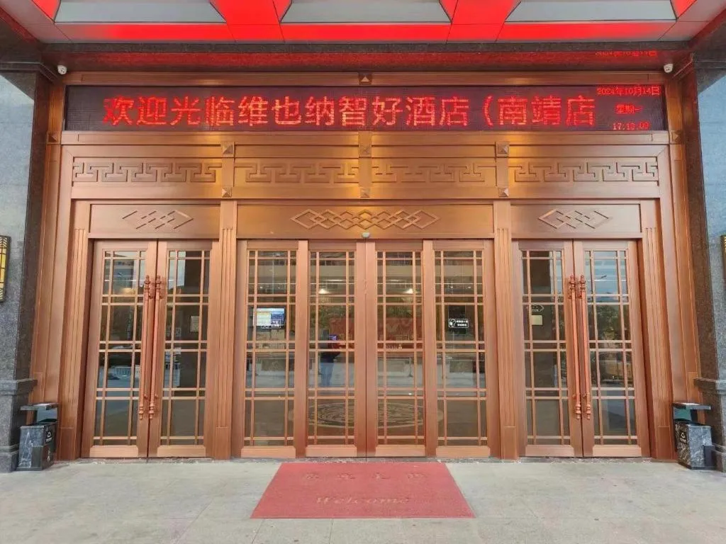 Vienna Classic Hotel Fujian Nanjing