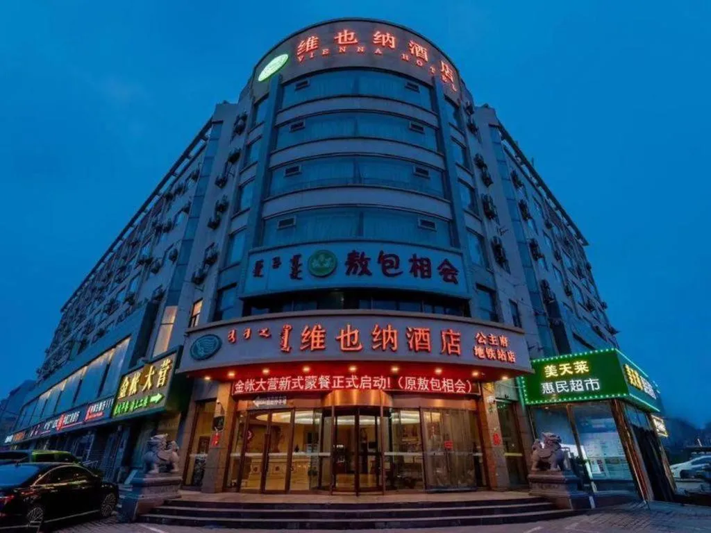 Vienna Hotel Inner Mongolia Hohhot Railway Station Gongzhufu Metro Station