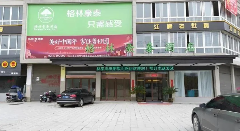 GreenTree Inn Tongling City ZonGYAng County Qishan Road People's Hospital