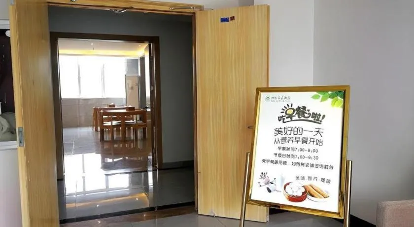 GreenTree Inn Tongling City ZonGYAng County Qishan Road People's Hospital
