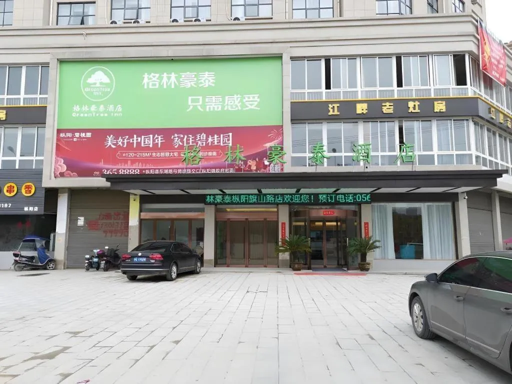 GreenTree Inn Tongling City ZonGYAng County Qishan Road People's Hospital