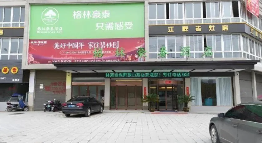 GreenTree Inn Tongling City ZonGYAng County Qishan Road People's Hospital