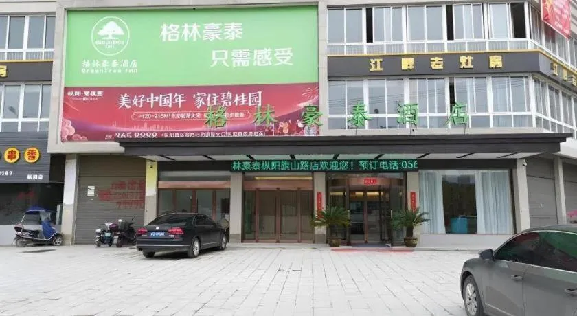 GreenTree Inn Tongling City ZonGYAng County Qishan Road People's Hospital