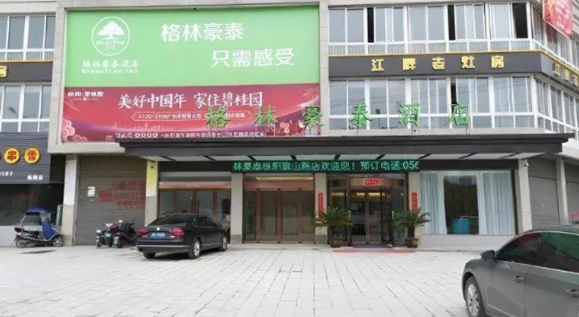 GreenTree Inn Tongling City ZonGYAng County Qishan Road People's Hospital