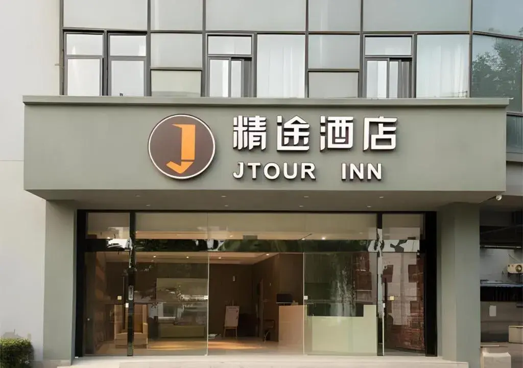 Jtour Inn Wuxi Meiyuan Kaiyuan Temple Metro Jtour Inn Wuxi Meiyuan Kaiyuan Temple Metro