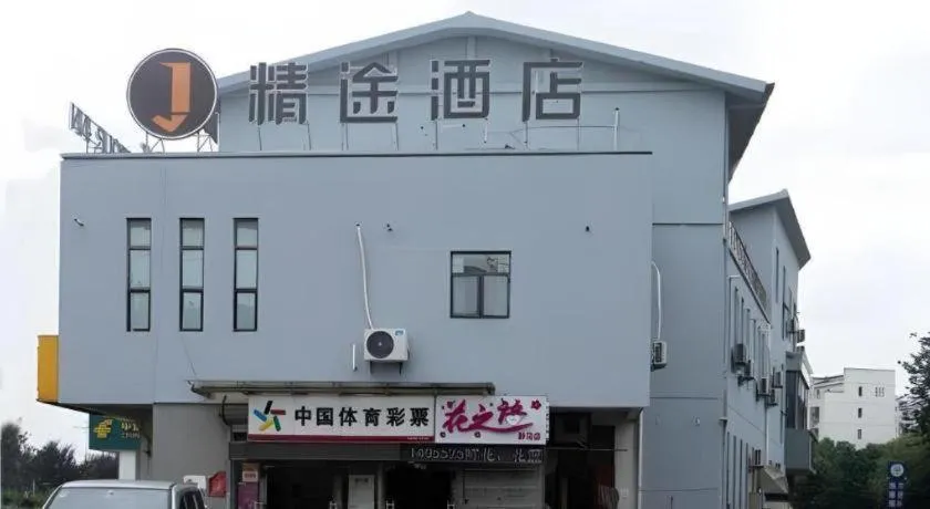 Jtour Inn Wuxi Meiyuan Kaiyuan Temple Metro