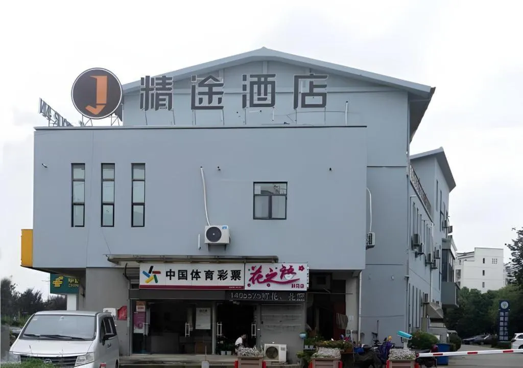 Jtour Inn Wuxi Meiyuan Kaiyuan Temple Metro