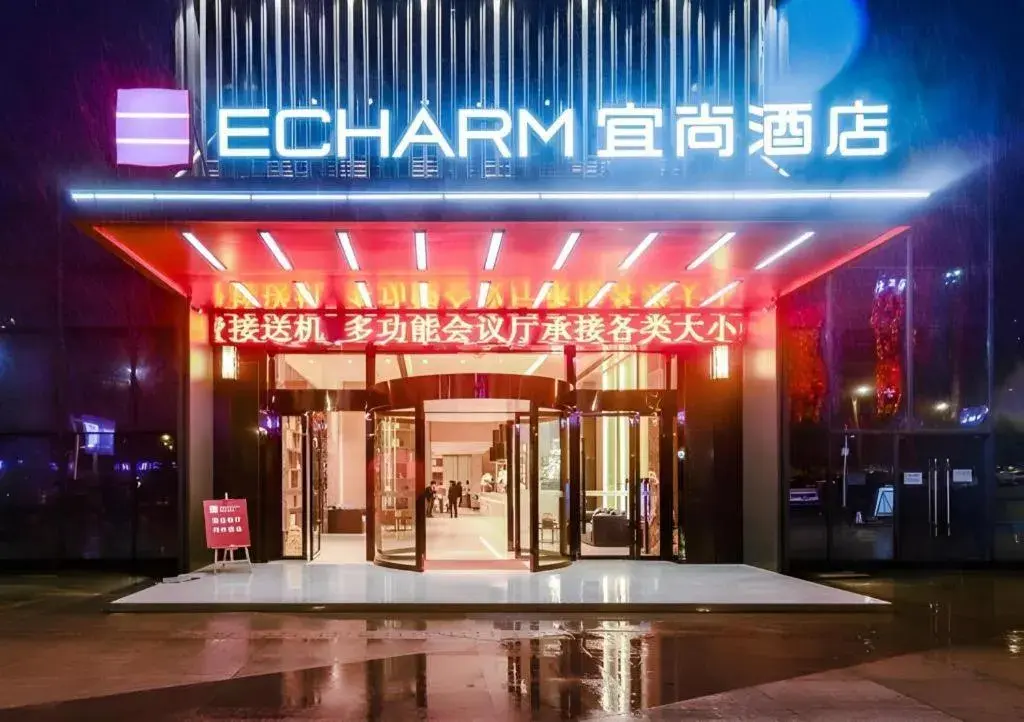 Echarm Hotel Guiyang Longdongbao International Airport Outlets Echarm Hotel Guiyang Longdongbao International Airport Outlets