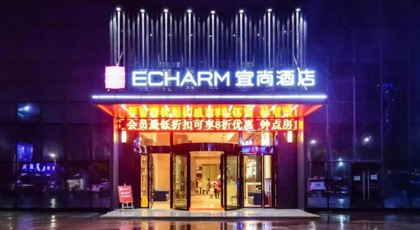 Echarm Hotel Guiyang Longdongbao International Airport Outlets
