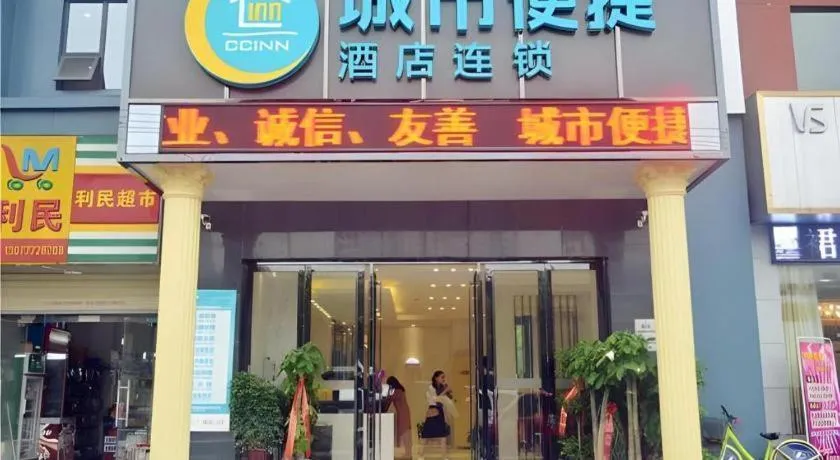 City Comfort Inn Wuhan Xudong Xiaoping Hubei University