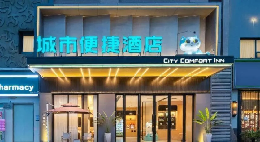 City Comfort Inn Wuhan Xudong Xiaoping Hubei University