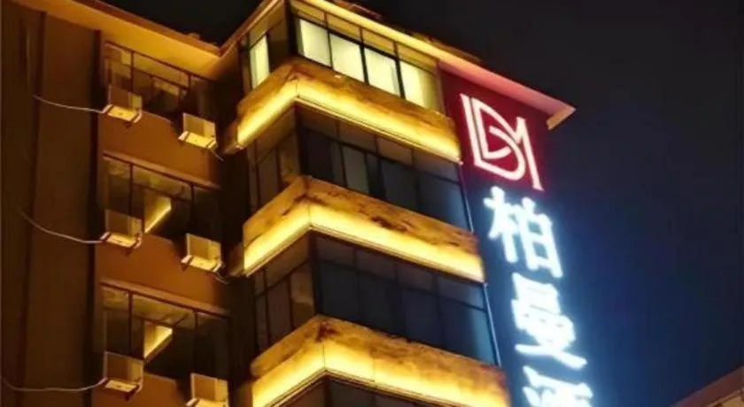 Borrman Hotel Hefei Guogou Plaza Sanli'an Metro Station