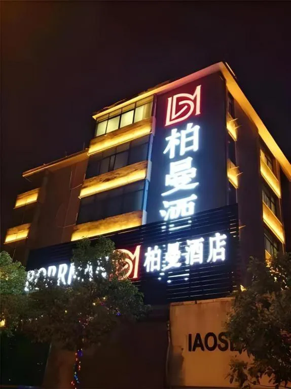 Borrman Hotel Hefei Guogou Plaza Sanli'an Metro Station