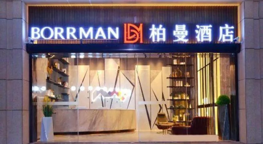 Borrman Hotel Guiyang Guanshanhu International Conference Center Metro Station