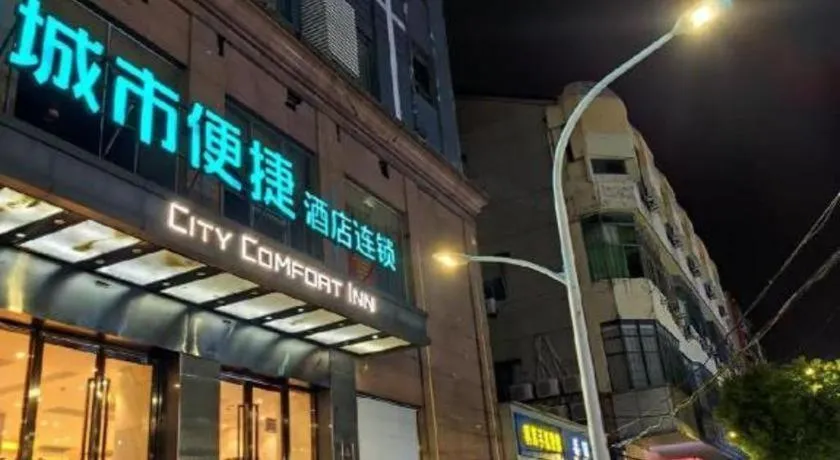 City Comfort Inn Wuhan Jiangxia Stadium
