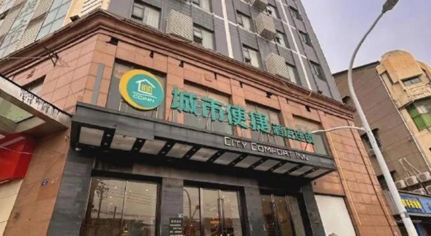 City Comfort Inn Wuhan Jiangxia Stadium