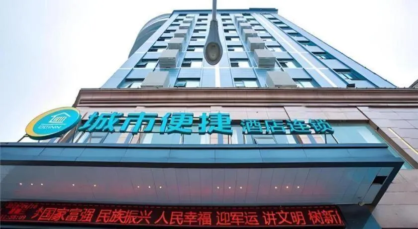 City Comfort Inn Wuhan Jiangxia Stadium