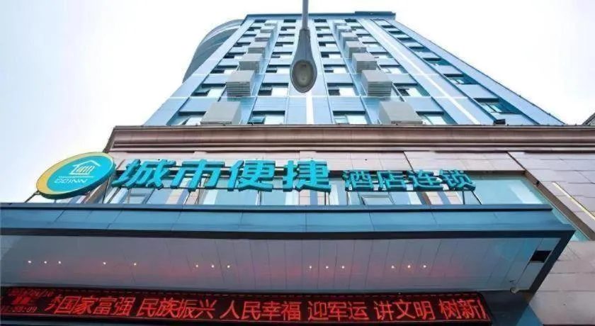 City Comfort Inn Wuhan Jiangxia Stadium
