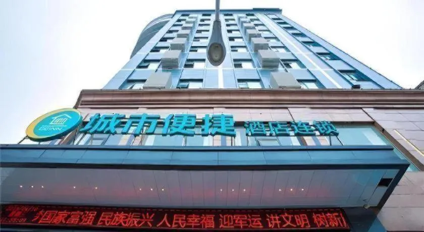 City Comfort Inn Wuhan Jiangxia Stadium