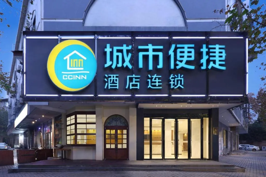 City Comfort Inn Wuhan Hankou Jiangtan