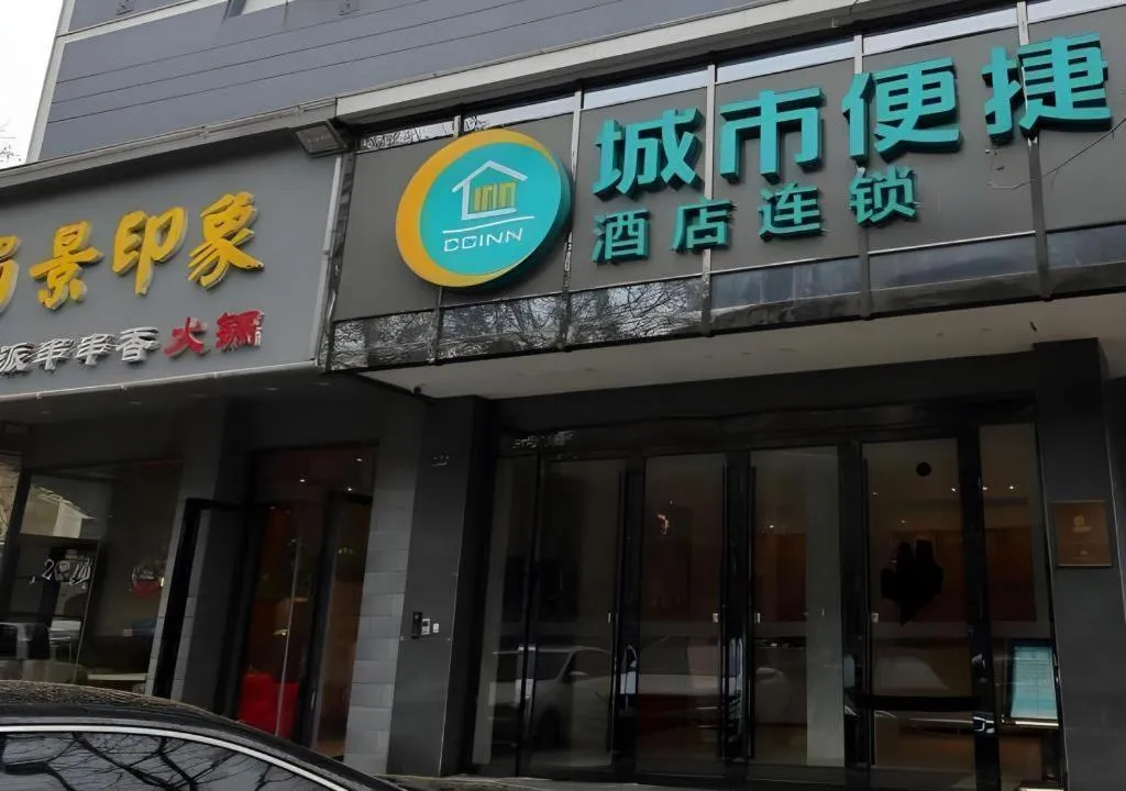 City Comfort Inn Wuhan Hankou Jiangtan