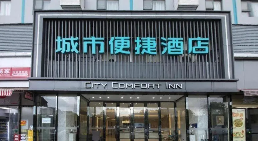 City Comfort Inn Guangzhou Tianhe District Tangxia Exhibition Center