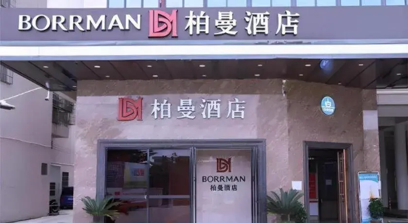 Borrman Hotel Maoming Avenue Donghui City Borrman Hotel Maoming Avenue Donghui City